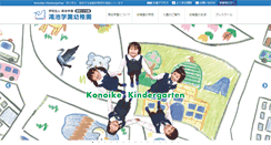 Desktop Screenshot of konoike.ac.jp